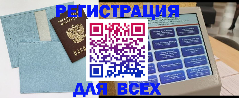 временная регистрация надежно в Щиграх