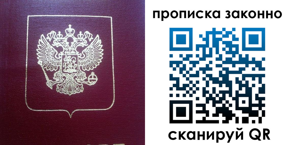 прописка от собственника в Щиграх