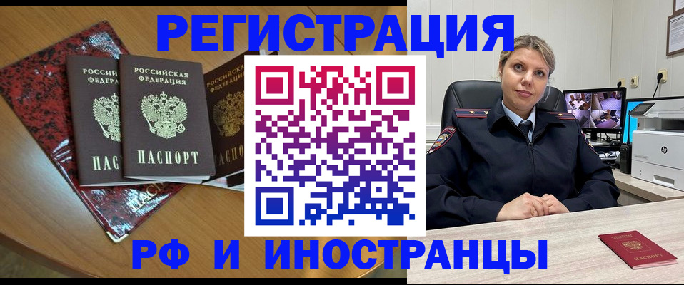 временная регистрация в квартире в Щиграх