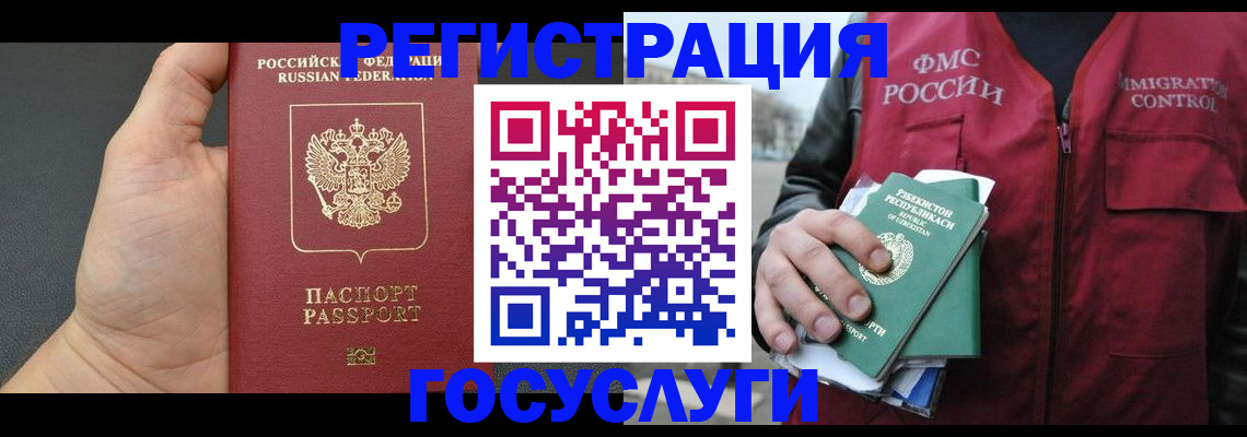прописка от собственника в Щиграх