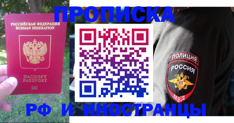 пропишу в квартире в Щиграх