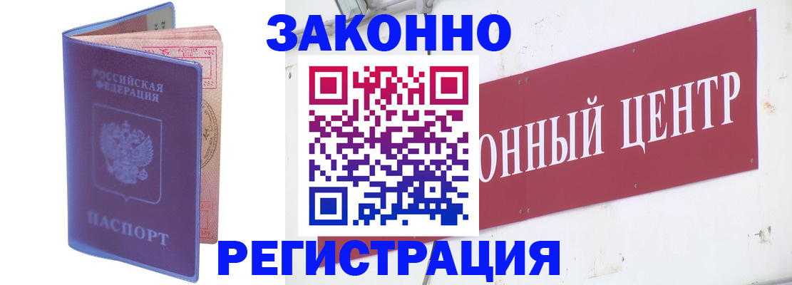 прописка иностранных граждан в Щиграх