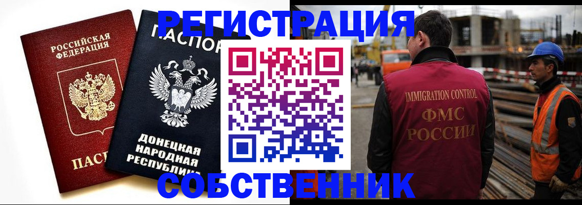 временная регистрация недорого в Щиграх