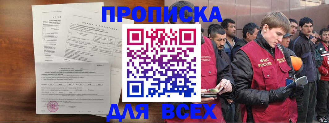 регистрация в Щиграх