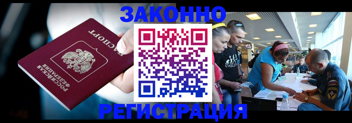 прописка для военкомата в Щиграх